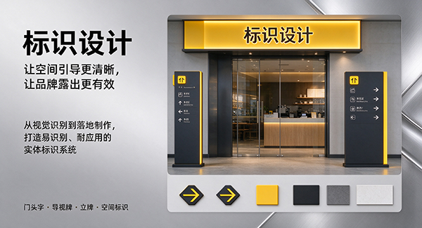 迁安市标识设计